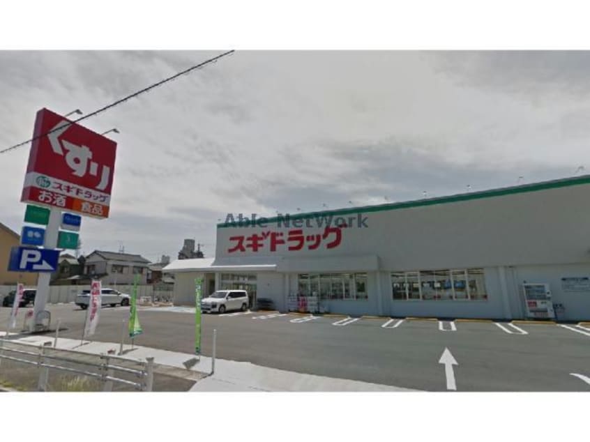 スギドラッグ東刈谷店(ドラッグストア)まで746m サンパティーク大脇