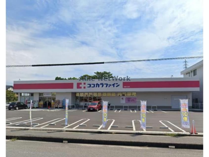 ココカラファイン岡崎大友店(ドラッグストア)まで1516m プランドール柿碕