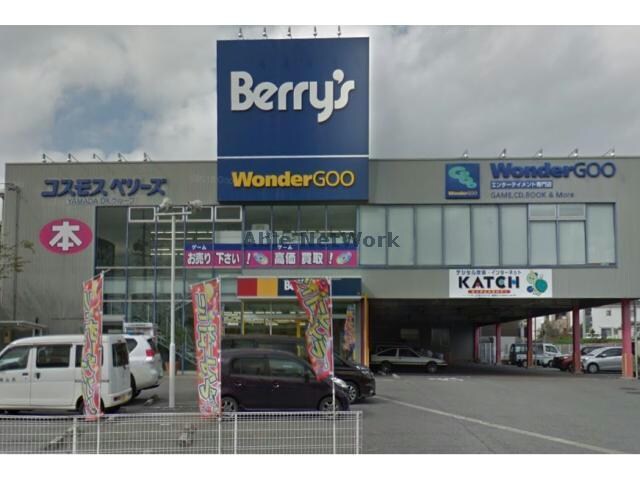 コスモスベリーズ碧南店(電気量販店/ホームセンター)まで291m 名鉄三河線/北新川駅 徒歩15分 1階 築47年