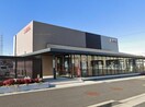 豊田信用金庫八橋支店(銀行)まで1123m グランドオアシスＡ