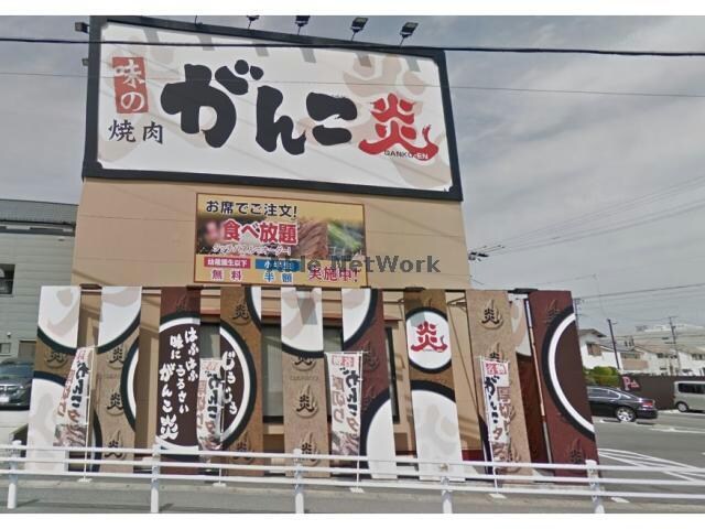 味のがんこ炎安城店(その他飲食（ファミレスなど）)まで646m ネオ・ハーモニー・Ｓ　Ⅲ