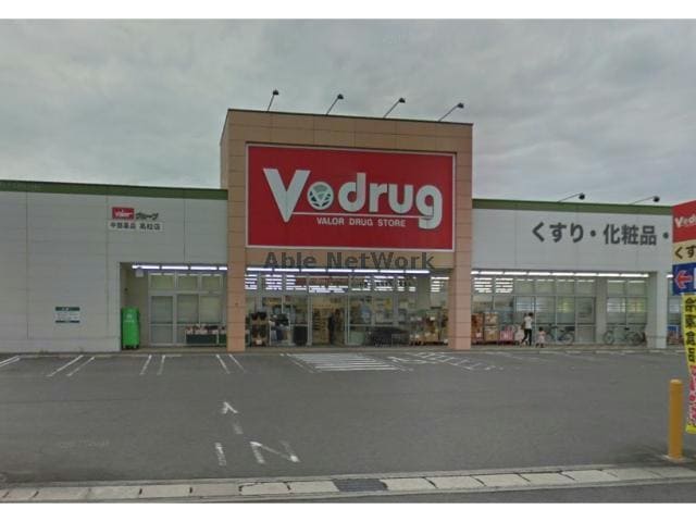 V・drug高松店(ドラッグストア)まで916m デュープレックス刈谷市駅南