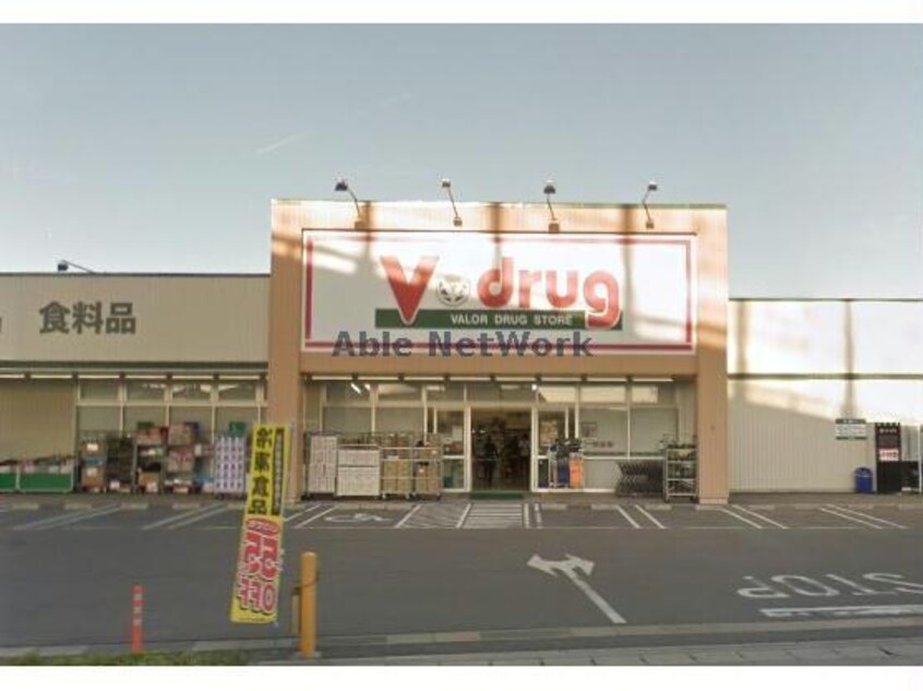 V・drug上郷店(ドラッグストア)まで1893m Surplus Ⅲ宝B