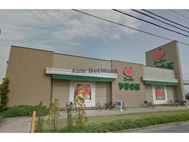 スーパーやまのぶ矢作店(スーパー)まで479m プレミール・ボナールＢ