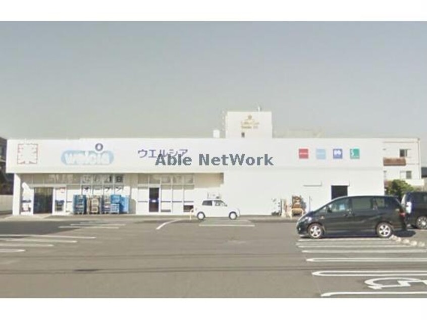 ウエルシア高浜呉竹町店(ドラッグストア)まで826m ホワイトベリー