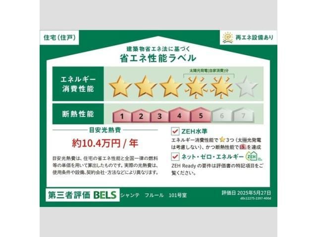  シャンテ　フルール