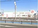 スギ薬局池浦店(ドラッグストア)まで213m シャンテ　フルール