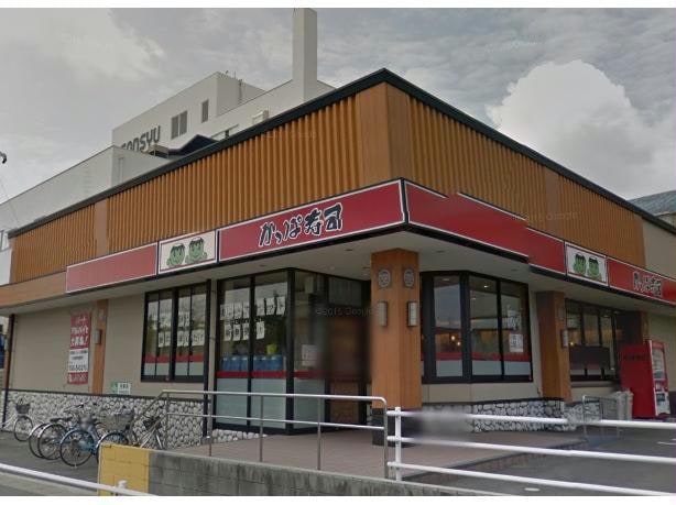 かっぱ寿司高浜店(その他飲食（ファミレスなど）)まで476m 悠々荘