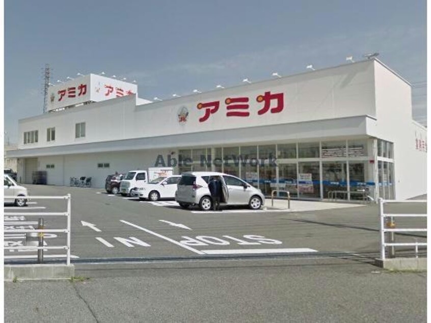 アミカ豊田店(スーパー)まで283m ハイツコトブキ