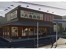 丸亀製麺安城店(その他飲食（ファミレスなど）)まで1488m ファミール縦町