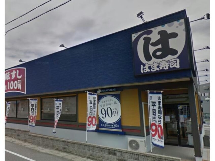 はま寿司高浜稗田店(その他飲食（ファミレスなど）)まで995m コーポイーストＣ棟