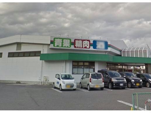 業務スーパー中園店(スーパー)まで559m ガーデンコート　HISOKO