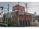 あみやき亭高浜店(その他飲食（ファミレスなど）)まで1024m 優翔
