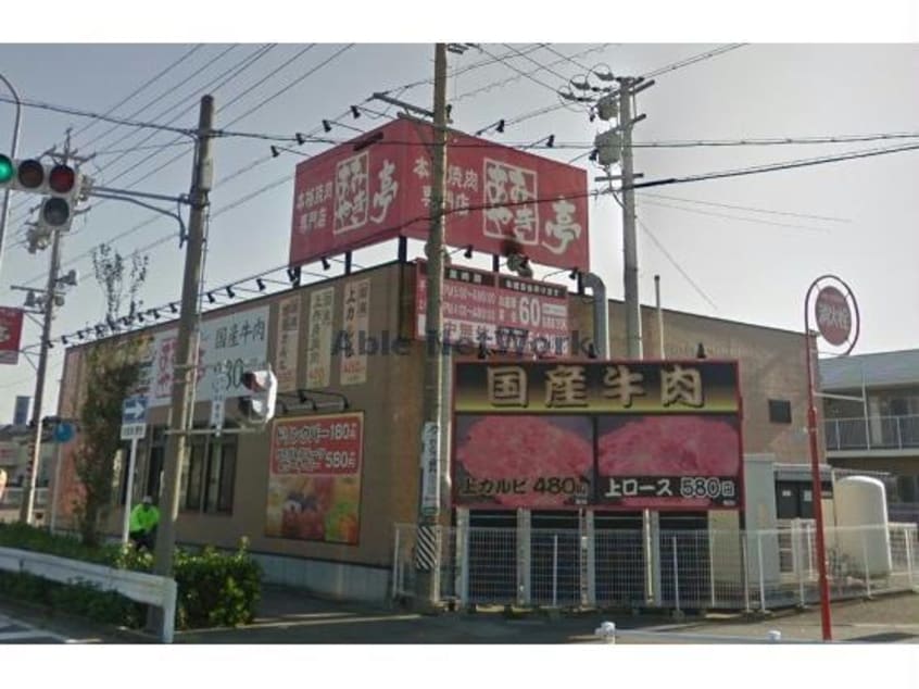 あみやき亭高浜店(その他飲食（ファミレスなど）)まで1024m 優翔
