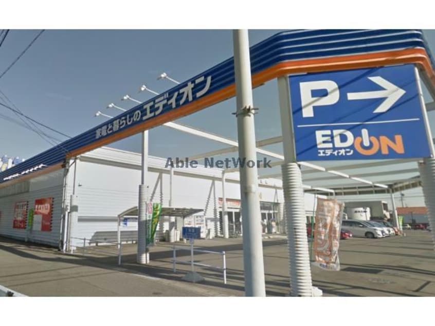 エディオン高浜店(電気量販店/ホームセンター)まで722m ヴィラ神明　Ｂ