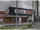 丸亀製麺刈谷店(その他飲食（ファミレスなど）)まで459m ランデックス逢妻