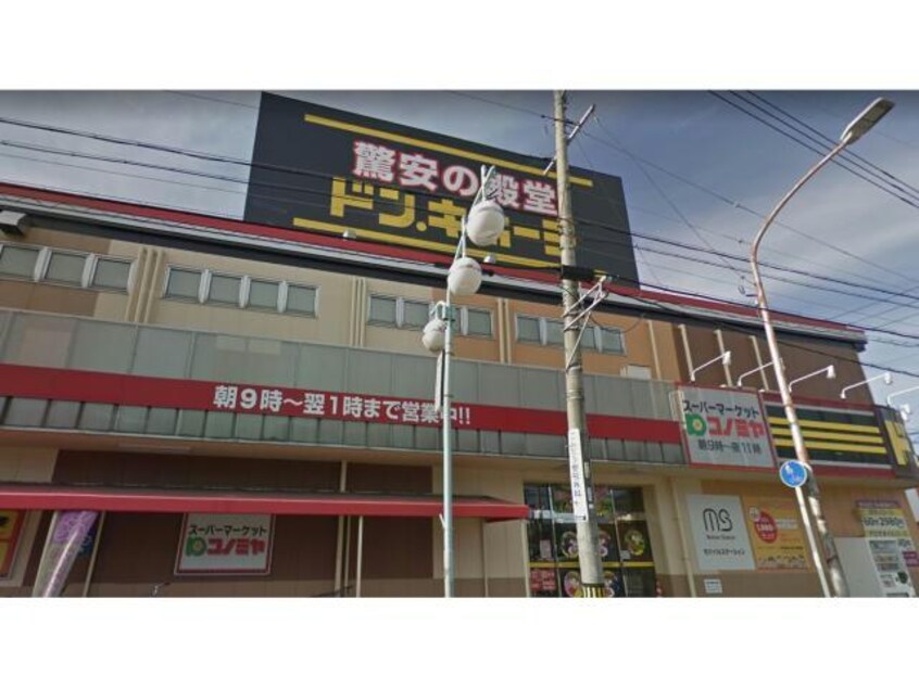 ドン・キホーテ刈谷店(ディスカウントショップ)まで724m シャトレＢ