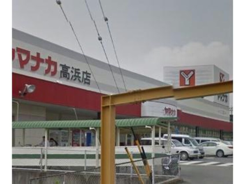 ヤマナカ高浜店(スーパー)まで122m 名鉄三河線/三河高浜駅 徒歩10分 2階 築35年