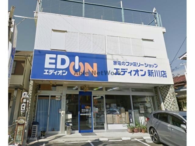 エディオン新川店(電気量販店/ホームセンター)まで1930m レジデンスあおみ
