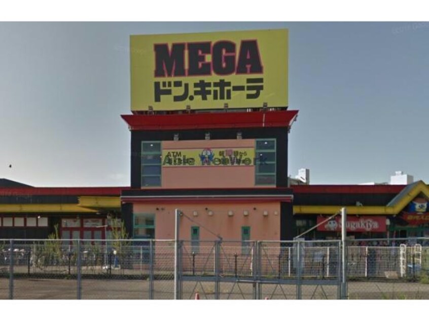 MEGAドン・キホーテ新安城店(ディスカウントショップ)まで876m ベルデ東栄Ⅱ