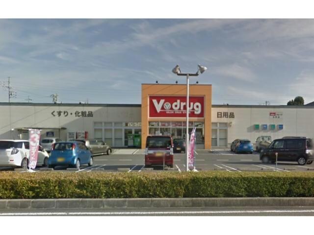 V・drug矢作店(ドラッグストア)まで579m マンションチヨノ