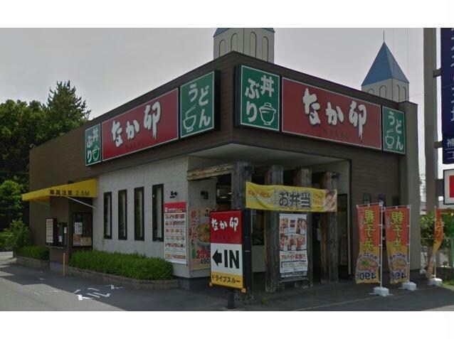 なか卯安城大山店(その他飲食（ファミレスなど）)まで253m セジュール南町