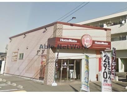 ほっともっと高浜呉竹町店(その他飲食（ファミレスなど）)まで1212m スタースレイプ