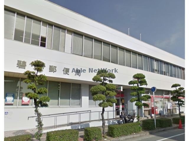 碧南郵便局(郵便局)まで992m ブランシェ石橋Ｂ