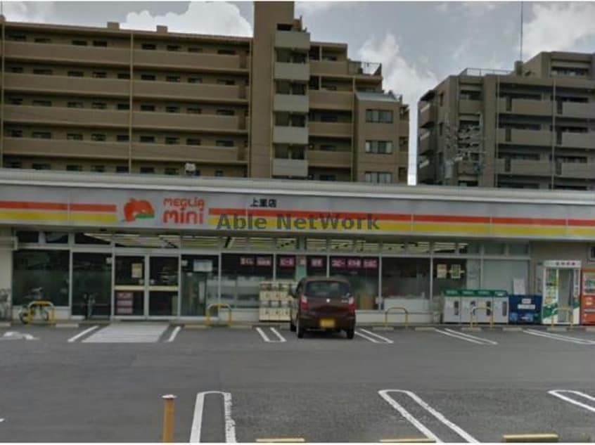 メグリアミニ上里店(スーパー)まで3995m コンフォートタウンⅠ