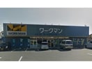 ワークマン岡崎矢作店(ショッピングセンター/アウトレットモール)まで1798m コンフォートタウンⅠ