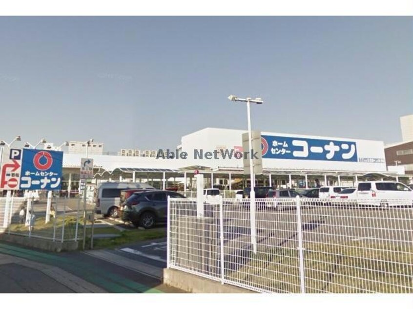 ホームセンターコーナン知立店(電気量販店/ホームセンター)まで2528m サンヒルズ　Ｃ棟