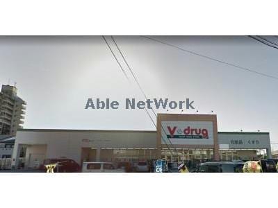 V・drug安城南店(ドラッグストア)まで776m ドルチェビータ
