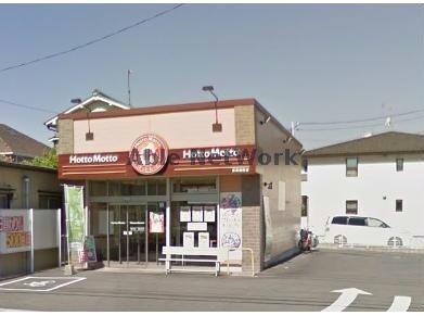 ほっともっと西尾緑町店(その他飲食（ファミレスなど）)まで2087m コラボ・ハピネス