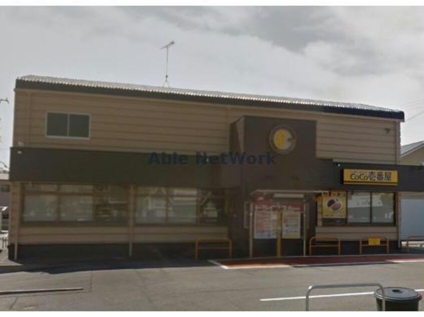 CoCo壱番屋岡崎牧御堂店(その他飲食（ファミレスなど）)まで270m アクアヒルズ