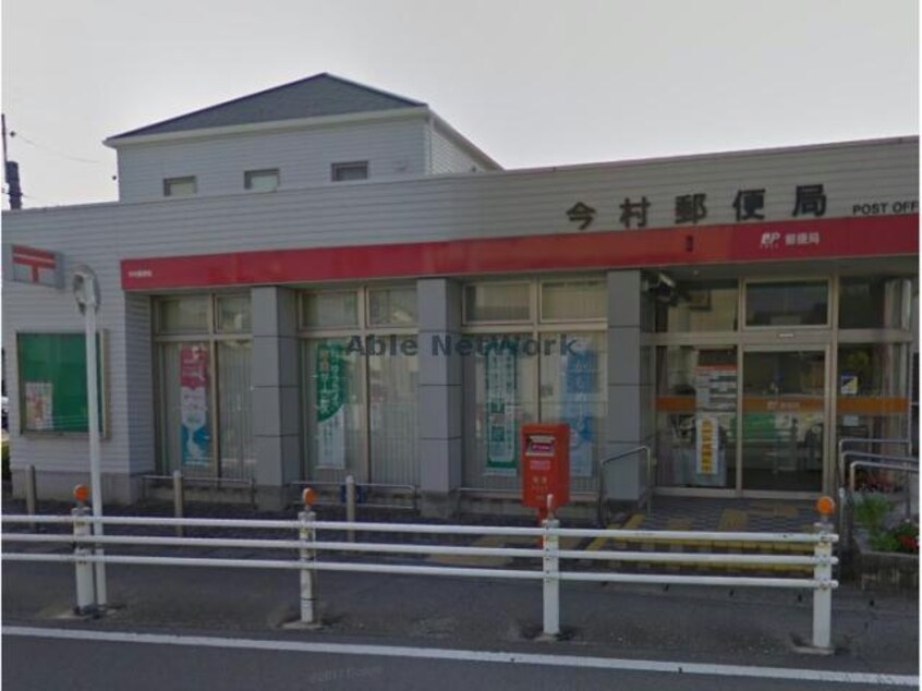 今村郵便局(郵便局)まで606m TIERRA新安城