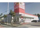 サンドラッグ高浜店(ドラッグストア)まで619m ノーベル