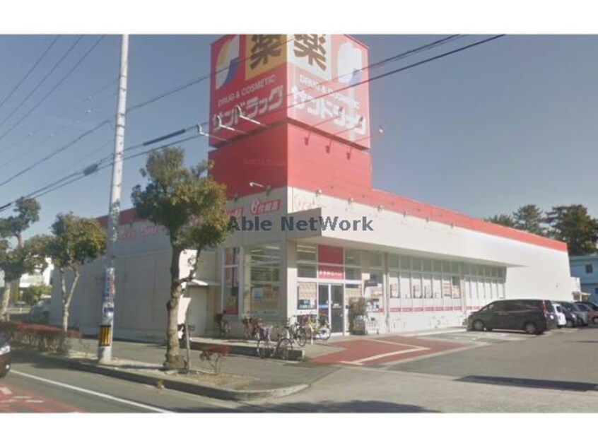 サンドラッグ高浜店(ドラッグストア)まで619m ノーベル