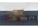 ワークマン愛知高浜店(ショッピングセンター/アウトレットモール)まで825m ツイン　ベージュ