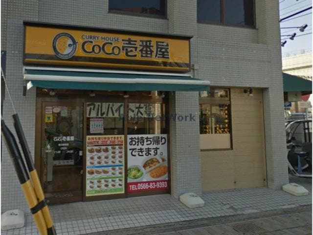 CoCo壱番屋知立駅南店(その他飲食（ファミレスなど）)まで274m アンセム
