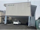 サニーコーポの外観