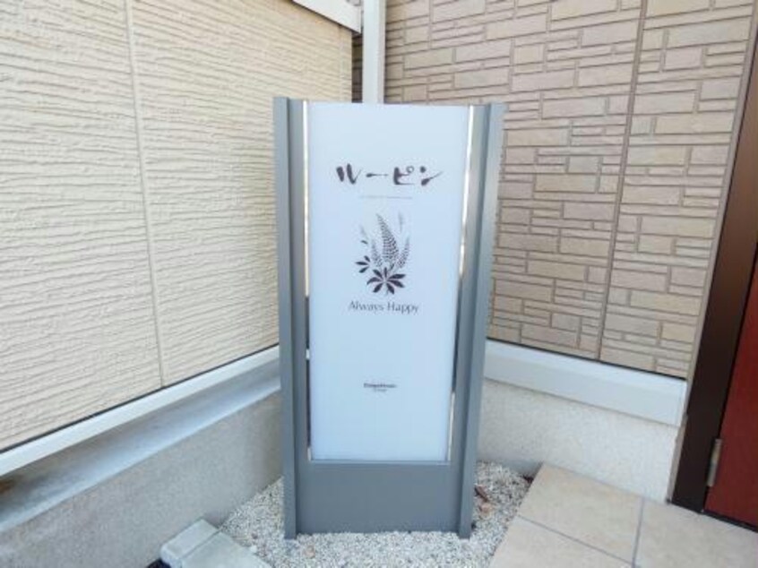  ルーピン