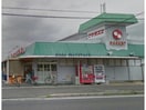 ヤオスズポケット店(スーパー)まで327m プライム逢妻