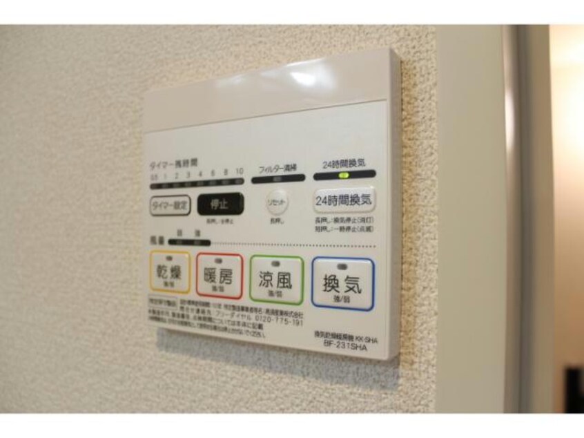 別部屋 ヴィラベルク