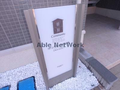  ボンリューヌ池端