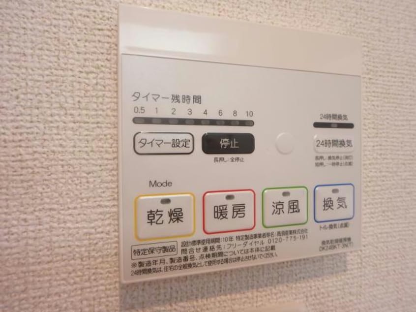 浴室乾燥機ﾘﾓｺﾝ102 ルーチェ・ココ