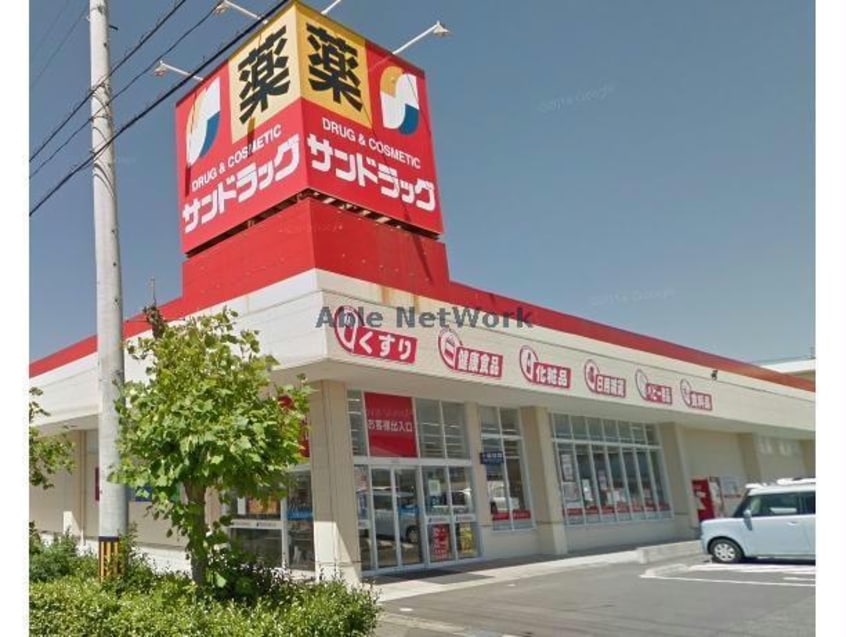 サンドラッグ碧南幸町店(ドラッグストア)まで756m ルーチェ・ココ