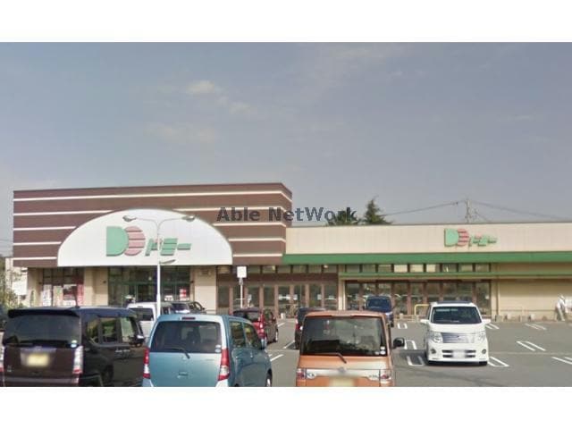 ドミー大浜店(スーパー)まで633m グラシオッソＢ
