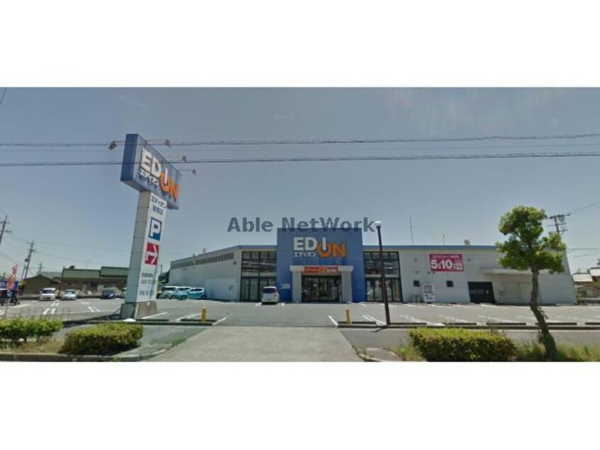 エディオン碧南店(電気量販店/ホームセンター)まで1202m プレジール
