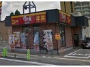すき家刈谷東陽店(その他飲食（ファミレスなど）)まで393m リブリ・東陽