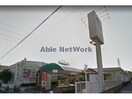 コープあいち安城よこやま(スーパー)まで756m Lisin